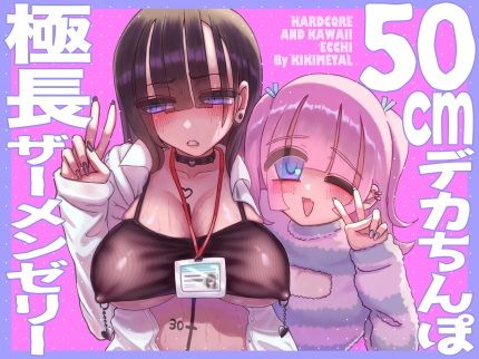 オトコの娘の長ちんぽにずっぷりハマったむっつりスケベOLのアクメな末路 アイキャッチ画像 【エロ同人漫画道】