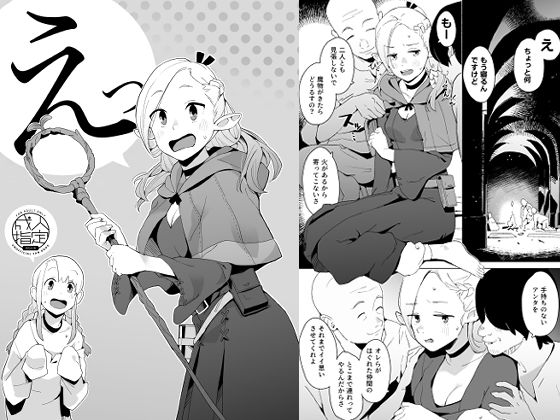 えっ アイキャッチ画像 【エロ同人漫画道】